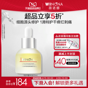 薇诺娜青刺果特护精华油30ml 干敏肌舒缓修护保湿滋润以油养肤