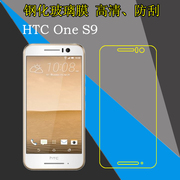 htcones9钢化保护膜，高清手机膜防爆防刮膜玻璃膜屏幕膜全透明膜