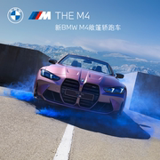 bmw宝马新bmwm4敞篷，轿跑车汽车，整车新车订金