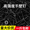 高强度干壁钉自攻螺丝石膏板十字，平头自攻钉沉头木螺丝钉m3.5散装