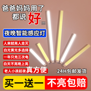 led灯人体智能感应灯条免布线自粘无线充电节能省电床头led小夜灯