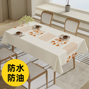 2024桌布免洗防水防油茶几长方桌餐桌布简约现代PVC家用客厅
