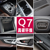适用奥迪Q7中控台排挡框车门面板装饰贴片碳纤维内饰改装升级套件