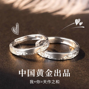 中国黄金央创999纯银情侣，对戒指女男一对小众520情人，节礼物送女友