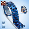 秀贝手表链 代用罗西尼8633蓝色手表带 钢带 天王手表配件 男表带