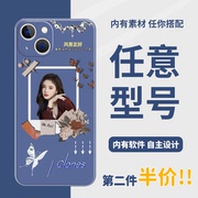 来图diy情侣定制手机，壳抠图照片，适用iphone14苹果11promax任意机