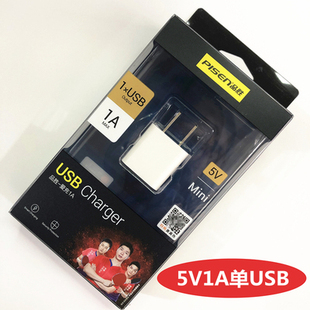 Pisen/品胜爱充1A/2A充电器头 适用于iPhoneX 8 7 plus 6s 6 5s