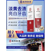 牙结石去除器牙石溶解速效，洗牙齿污垢牙垢黄牙齿(黄牙齿)美白清除神器男