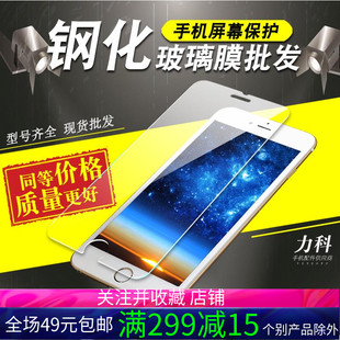 力科适用iphonexsmax苹果84s5s6s7plus手机xr钢化膜批量發