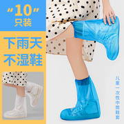 雨衣防水鞋套一次性儿童下雨天专用加厚外穿防滑学生户外雨鞋防沙