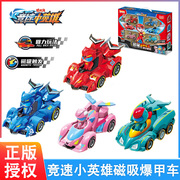 猪猪侠之竞速小英雄，磁吸爆甲车赤焰烈虎回力车，男孩赛车小汽车玩具