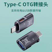 typec手机连接u盘otg转接头外接优盘，usb接口键盘转换器数据线可同时充电适用苹果iphone15promax华为mate60