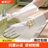 丁腈耐用型家用厨房洗碗手套女家务加绒加厚洗衣服橡胶皮防水清洁