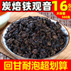 安溪茶叶铁观音炭焙浓香型陈年铁观音老茶铁观音熟茶碳焙500g碳培