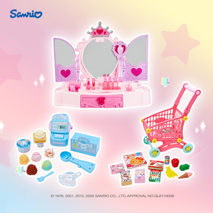 Sanrio三丽鸥Hello Kitty凯蒂猫儿童过家家玩具套装