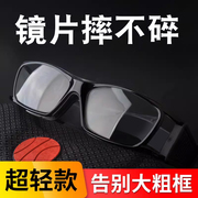 篮球专用眼睛羽毛球护目镜可配近视足球防雾防撞男超轻运动眼镜框