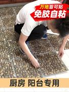 自粘鹅卵石地板贴pvc地板革加厚耐磨防水防滑塑料地板胶地板贴纸