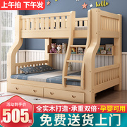 新疆上下铺双层床全实木高低床儿童床上下床多功能子母床两层