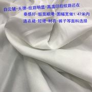 白云皱高端数码印花面料，垂感顺滑波纹纹路礼服，上衣裙子布料定制