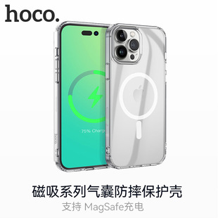HOCO/浩酷适用苹果14promax手机壳Magsafe磁吸iphone13透明保护套