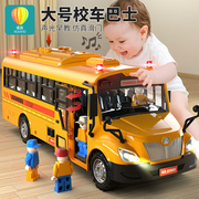 大号校车玩具宝宝男孩巴士公交车，儿童合金女孩三2两汽车6模型3岁4