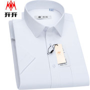 开开短袖衬衫男士商务正装纯色纯白色夏季薄款大码职业中年寸衬衣