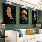 客厅装饰画现代简约晶瓷画高端轻G奢沙发背景墙金属框冰晶玻