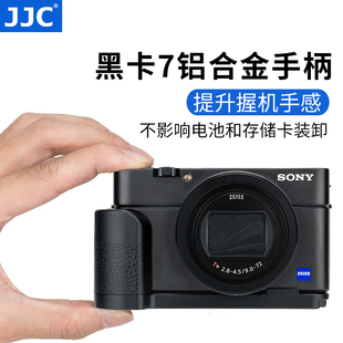 jjc适用于索尼rx100m7手柄rx100m6黑卡7l型，快装板rx100m2m3m4m5竖拍板防滑皮底座黑卡6配件