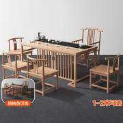 新中式茶桌椅组合实木阳台功夫小茶台办公室禅意泡茶桌原木色干泡