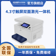 沧田CTP-3088DNW多功能触屏双面激光一体机A4文档打印复印扫描三合一激光一体机