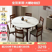 全友家居2024新中式吃饭桌椅子，组合可变圆折叠玻璃餐桌dw1220