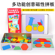 弱视配对板几何形状七巧板创意磁性拼板3岁男女宝宝益智木制拼图