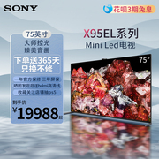 Sony/索尼XR-75X95EL液晶电视机75英寸AI智能2023