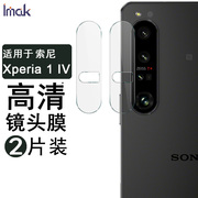 imak适用于索尼Sony Xperia 1 IV镜头膜2片装Xperia 1 IV镜头保护膜手机照相机膜高清保护后摄像头膜耐磨