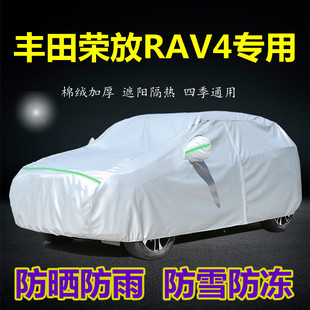 丰田新荣放RAV4车衣车罩SUV专用防晒防雨尘隔热遮阳厚盖布汽车套