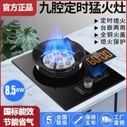樱花燃气灶单灶家用天然气液化气台式嵌入式两用租房煤气节能炉具