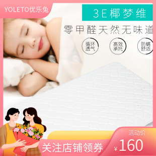 儿童床垫天然椰棕垫宝宝床垫子幼儿园床垫小孩床垫婴幼儿床垫定制