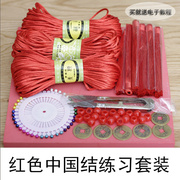 中国结的绳子材料包的工具手工制作5号线材diy编编织线五红绳子线