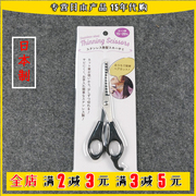 日本进口ECHO不锈钢理发剪打薄剪无痕牙剪发平剪刘海剪发器