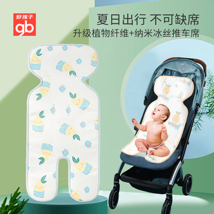 gb好孩子婴儿车凉席冰丝推车席，新生儿童宝宝，夏季安全座椅凉垫通用