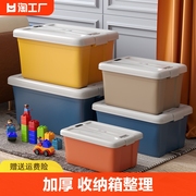 塑料收纳箱家用衣柜整理箱储物箱子玩具收纳盒桌面大号车载大容量