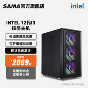 先马12代i3 12100/12400F/GTX1650高配家用游戏办公网课组装台式电脑主机DIY游戏整机全套全家桶电竞主机