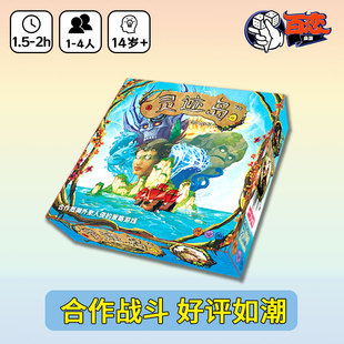 Bulygames灵迹岛 简体中文零售版 高难度合作 中文正版桌游