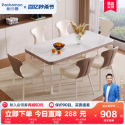 帕沙曼岩板餐桌椅组合现代简约家用小户型大象腿餐桌长方形饭桌子