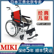 日本三贵miki小号铝合金医用小型迷你轻便折叠儿童小孩手推轮椅车