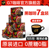 G7进口美式黑咖啡速溶0脂无蔗糖减燃提神105包
