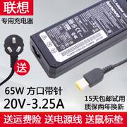 联想L2364A台式机X23液晶显示器充电源适配器变压1.5A屏幕19线20V