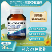 blackmores澳佳宝活力，少年综合营养素，60粒青少年复合维生素