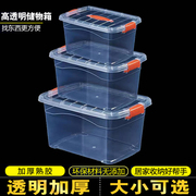 透明塑料收纳箱玩具零食杂物桌面整理箱收纳盒手提储物箱加厚家用