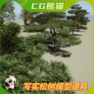 ue4虚幻5realisticpinetreesv3写实松树树木模型道具